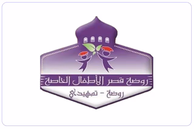 Qaser Alatfal kindergarten Qaser Alatfal kindergarten