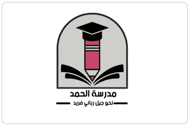 Al Hamd Private School for Teaching the Qur’an Al Hamd Private School for Teaching the Qur’an
