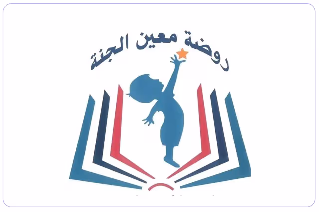 Ma'in Al Jannah Private Kindergarten Ma'in Al Jannah Private Kindergarten