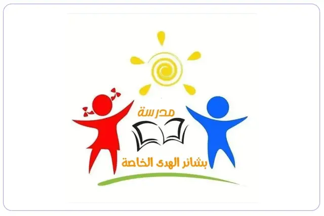 Bashayer Al Huda Private School Bashayer Al Huda Private School