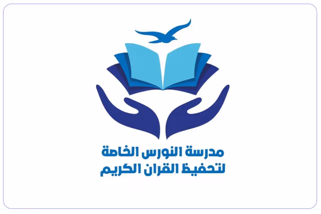 Al Nours Private School for Memorizing the Holy Quran Al Nours Private School for Memorizing the Holy Quran