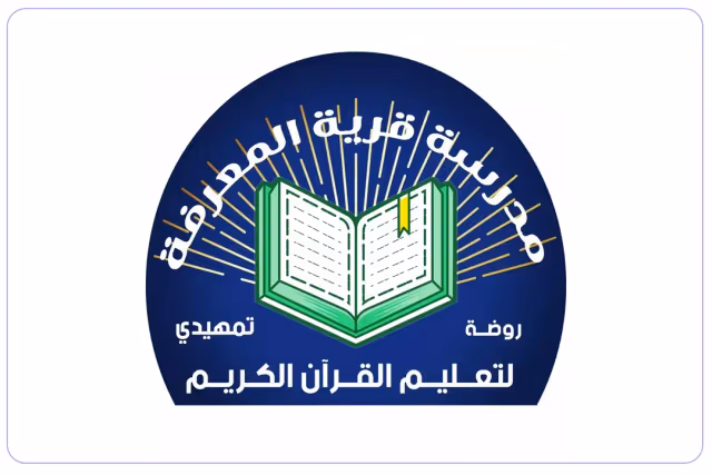 Knowledge Willage Private School For Holy Quran Knowledge Willage Private School For Holy Quran