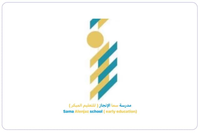Sama Al Enjaz Private Kindergarten Sama Al Enjaz Private Kindergarten