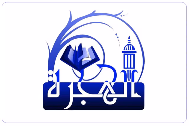 Al Hijra Quran school Al Hijra Quran school