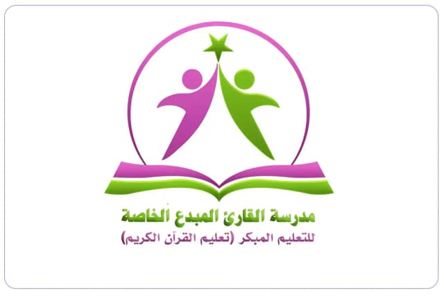 alqaria lmubdie private school alqaria lmubdie private school
