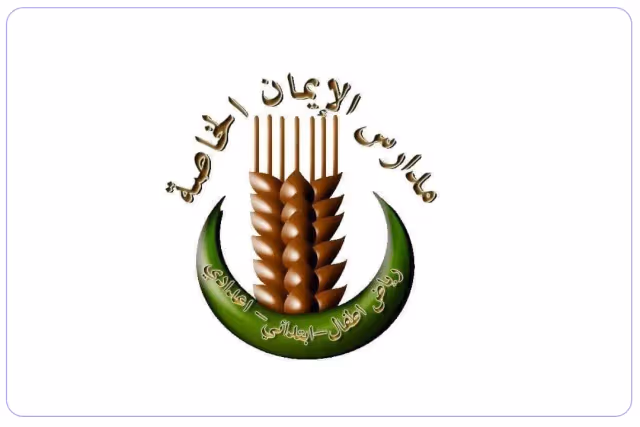 Al Eman Private School Al Eman Private School