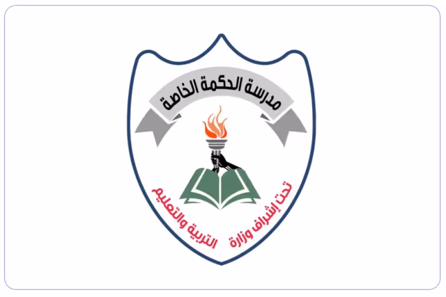 Al Hikma Private School Al Hikma Private School
