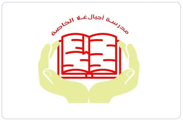 Ajyal ghala private school Ajyal ghala private school
