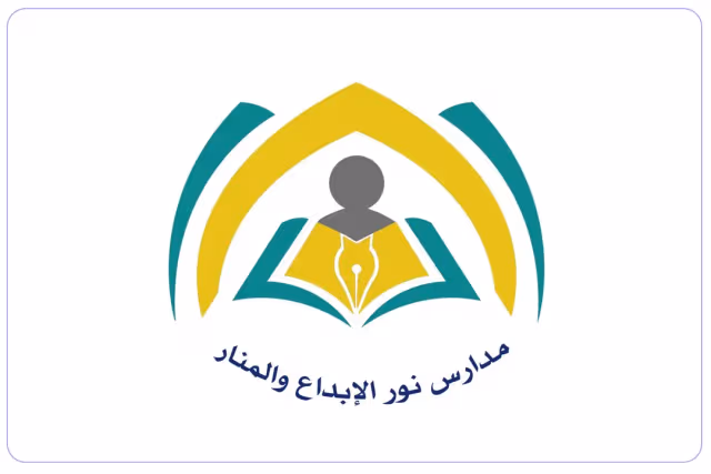 Noor AlEbdaa Private School Noor AlEbdaa Private School