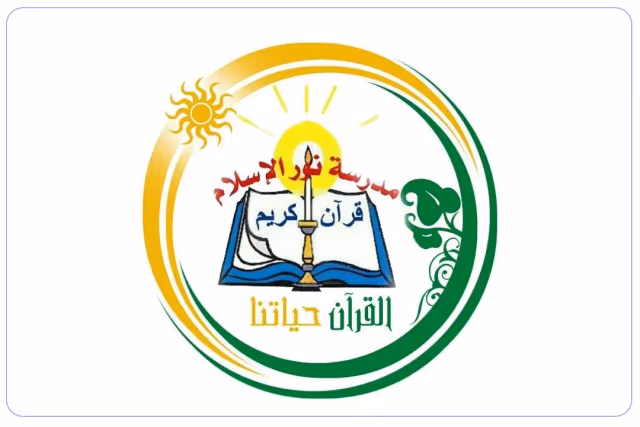 Noor Al Eslam Private School Noor Al Eslam Private School