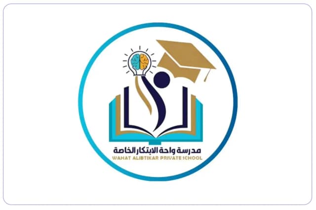 مدرسة واحة الابتكار الخاصة مدرسة واحة الابتكار الخاصة