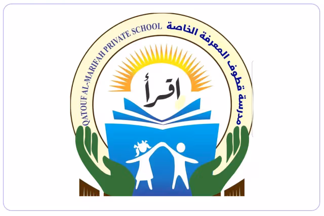 Qatouf Almarifah private school Qatouf Almarifah private school