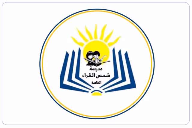 Shams Al Quraa Private School Shams Al Quraa Private School