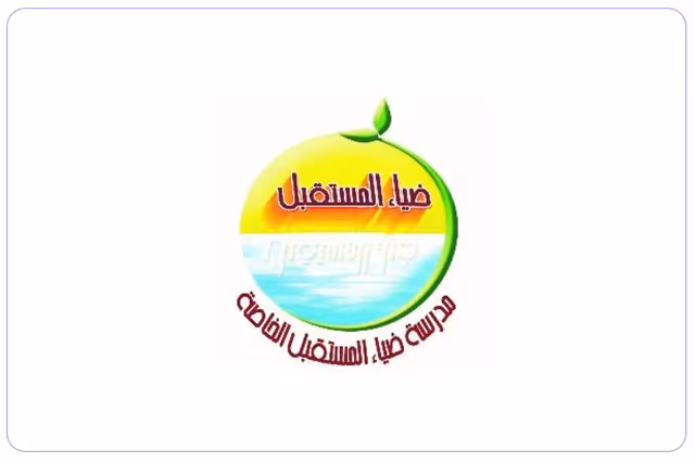 Dhiya Al Mostaqbal Private School Dhiya Al Mostaqbal Private School