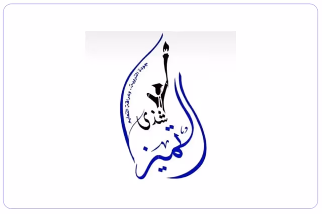 Shadha Al Tamayuz Private School Shadha Al Tamayuz Private School
