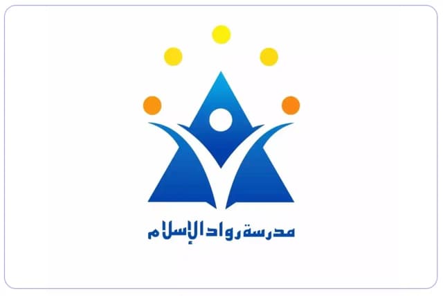Rowad Al Islam Private School Rowad Al Islam Private School
