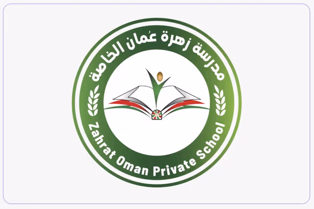 مدرسة زهرة عمان الخاصة مدرسة زهرة عمان الخاصة