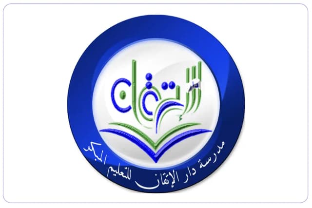 Dar aletqan private school Dar aletqan private school