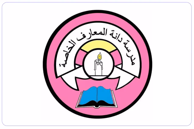 Dana Maarif private school Dana Maarif private school