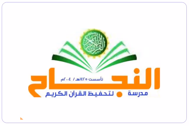 Alnajah private school Alnajah private school