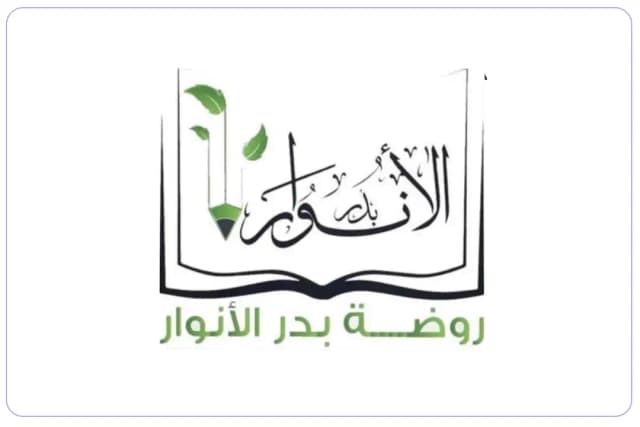 Bader Al Anwar Private School Bader Al Anwar Private School