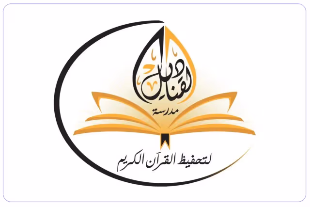 Al qandil Private School Al qandil Private School