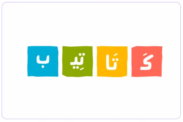 Katateeb Private School Katateeb Private School