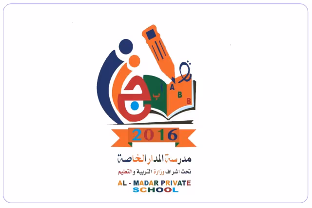 Al-Madar private school Al-Madar private school