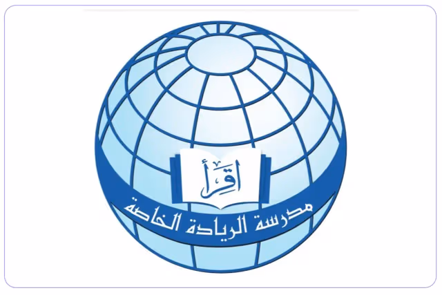 Al riyada private school Al riyada private school
