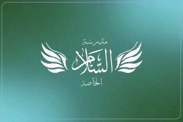 Assalam private school Assalam private school