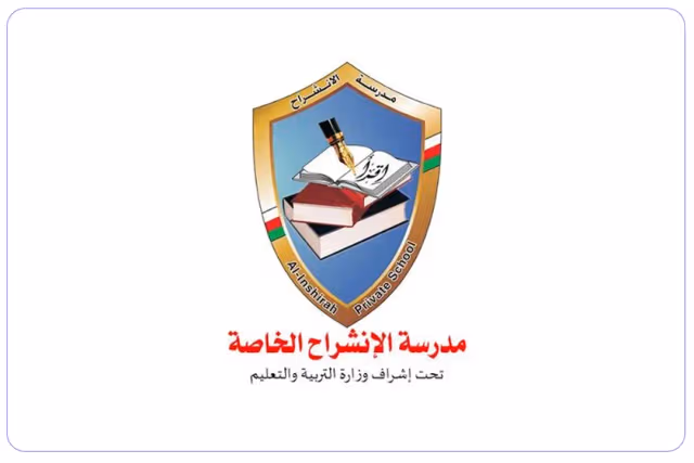 Al Inshirah Private School Al Inshirah Private School