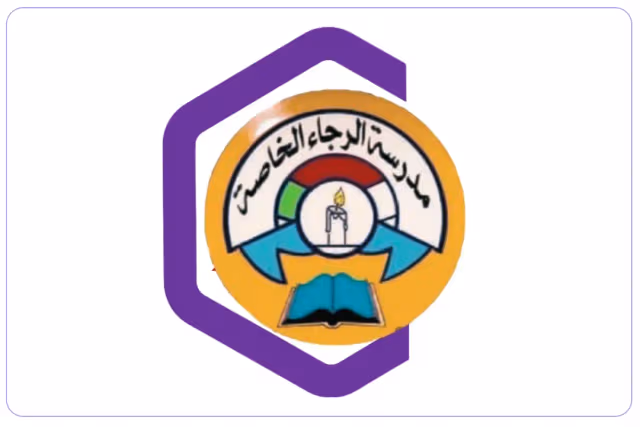 Al Rajaa Private School Al Rajaa Private School