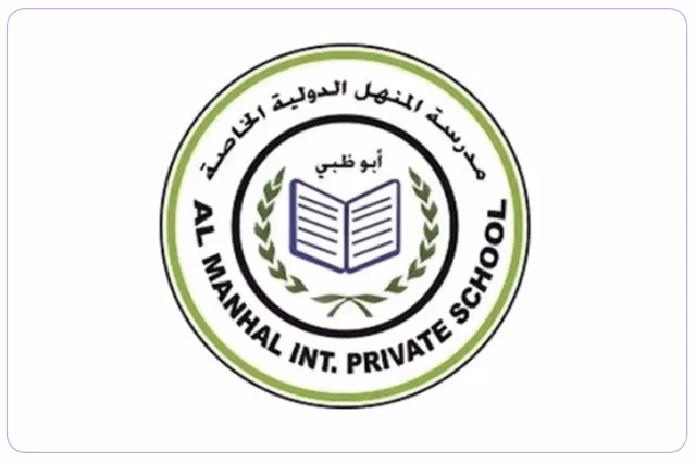 مدرسة المنهل الدولية الخاصة مدرسة المنهل الدولية الخاصة