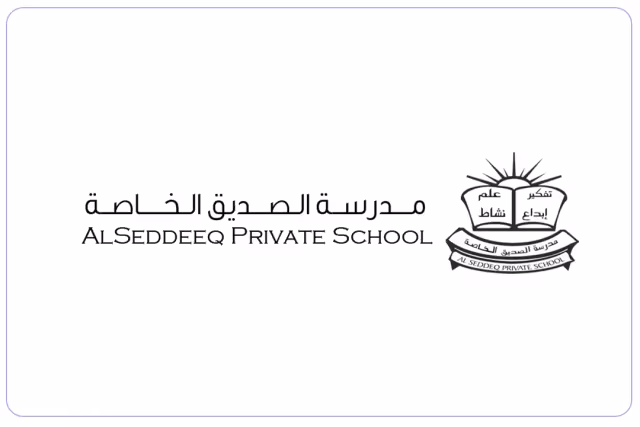 مدرسة الصديق الخاصة مدرسة الصديق الخاصة
