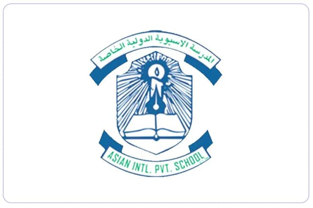 المدرسة الآسيوية الدولية الخاصة المدرسة الآسيوية الدولية الخاصة