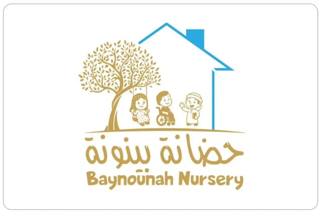 BAYNOUNAH NURSERIES BAYNOUNAH NURSERIES