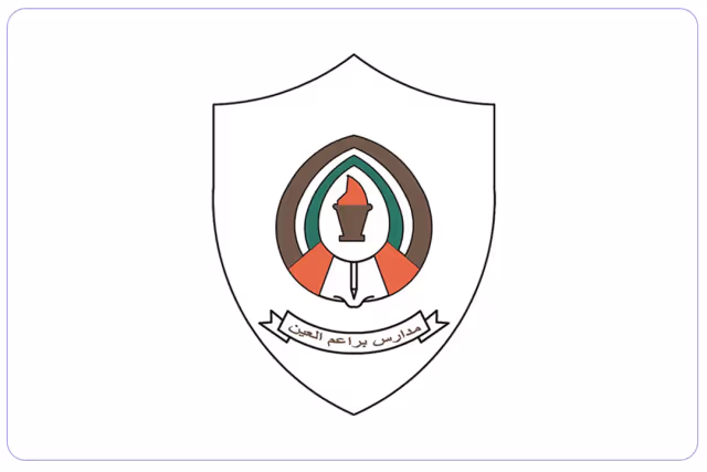 مدارس براعم العين الخاصة مدارس براعم العين الخاصة