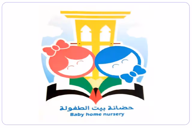 حضانة بيت الطفولة حضانة بيت الطفولة