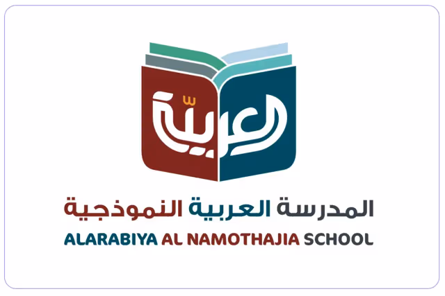 المدرسة العربية النموذجية المدرسة العربية النموذجية