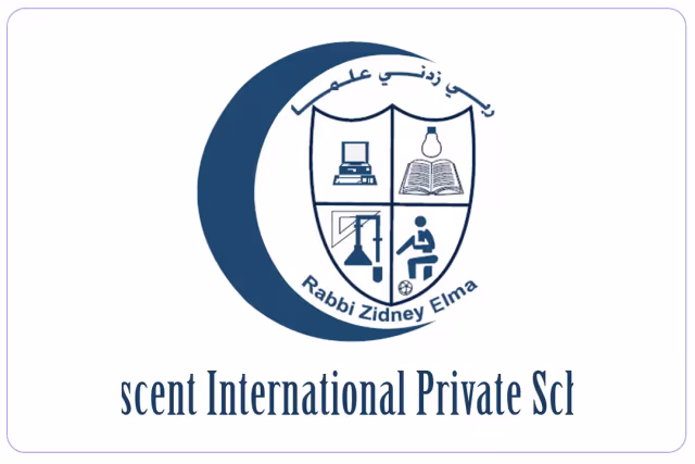 مدرسة الهلال الدولية الخاصة مدرسة الهلال الدولية الخاصة