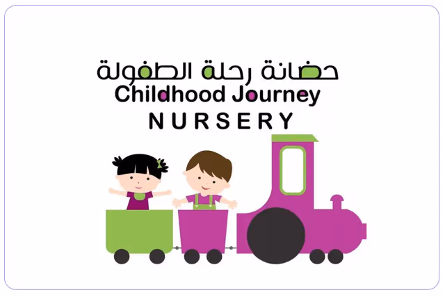 حضانة رحلة الطفولة حضانة رحلة الطفولة