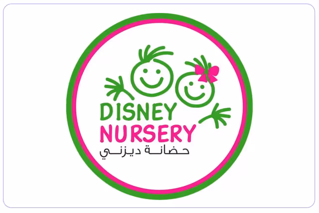 حضانة ديزني حضانة ديزني