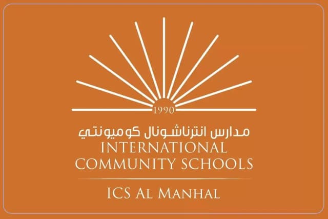 مدارس انترناشيونال كوميونيتي مدارس انترناشيونال كوميونيتي
