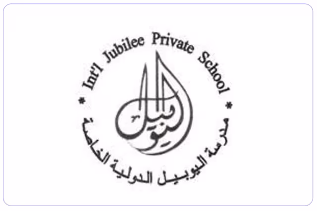 مدرسة اليوبيل الدولية الخاصة مدرسة اليوبيل الدولية الخاصة