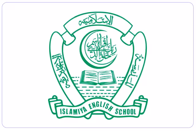 المدرسة الإسلامية الإنجليزية المدرسة الإسلامية الإنجليزية