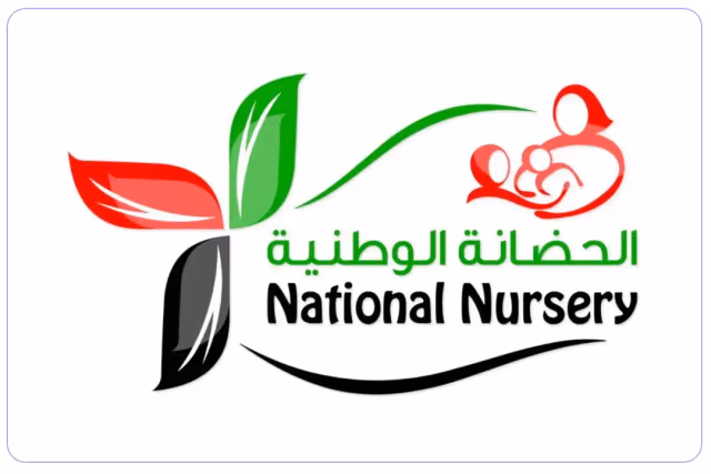 الحضانة الوطنية الحضانة الوطنية