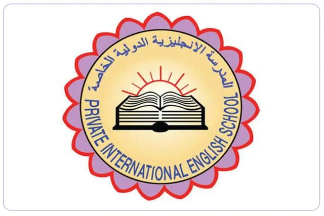 المدرسة الانجليزية الدولية الخاصة المدرسة الانجليزية الدولية الخاصة