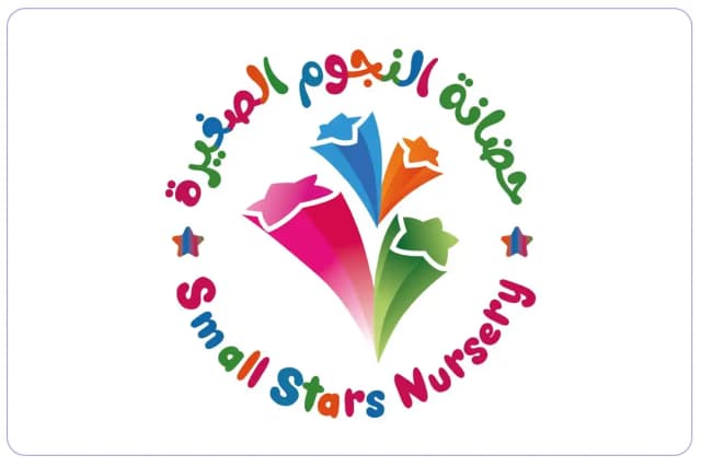 حضانة النجوم الصغيرة حضانة النجوم الصغيرة