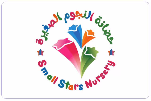 حضانة النجوم الصغيرة حضانة النجوم الصغيرة