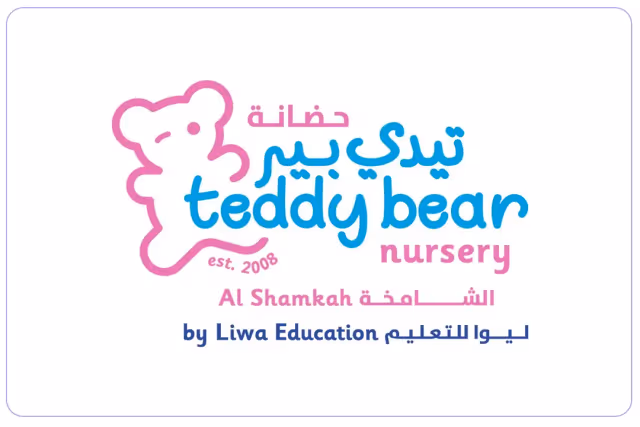 حضانة تيدي بير حضانة تيدي بير